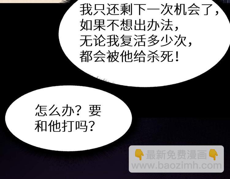 第16话 活路(1/2)-第17话