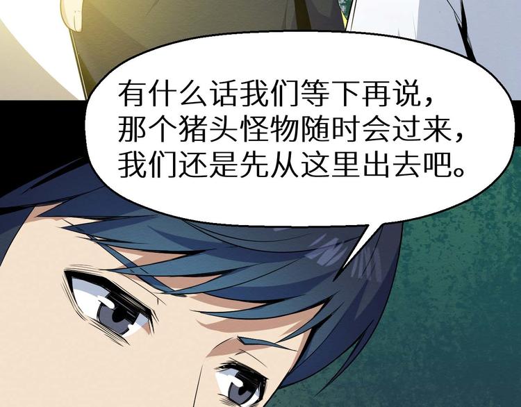 第18话 可疑的幸存者(1/2)-第19话