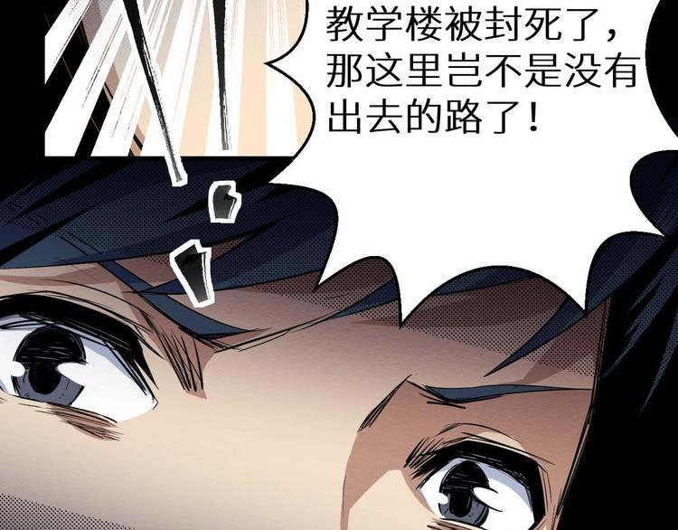 第18话 可疑的幸存者(1/2)-第19话