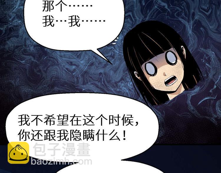 第18话 可疑的幸存者(1/2)-第19话