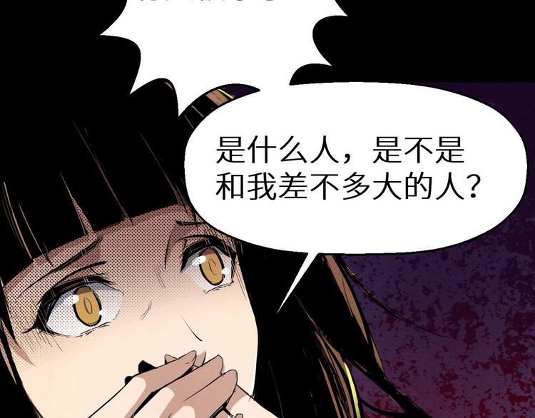 第18话 可疑的幸存者(1/2)-第19话