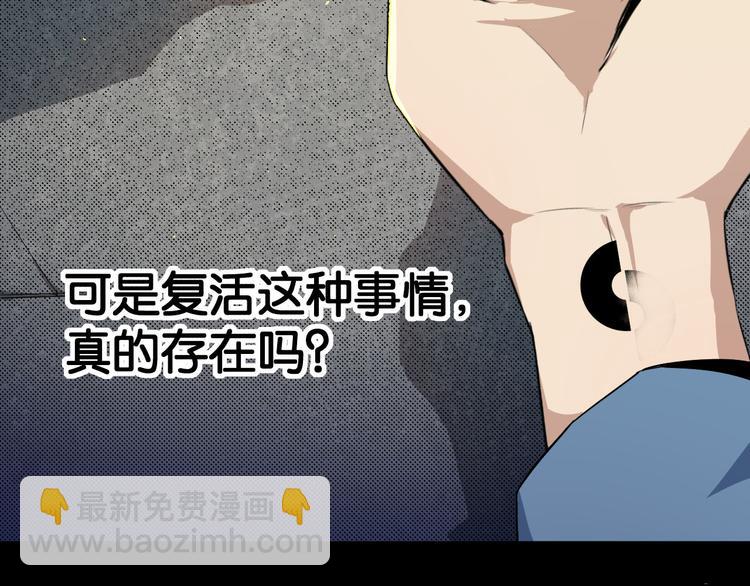 第2话 另一个选择(1/3)-第3话