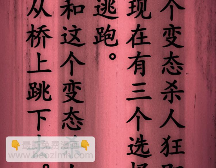 第2话 另一个选择(1/3)-第3话