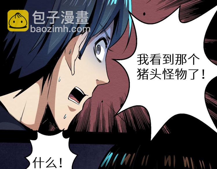 第20话 会和(1/2)-第21话