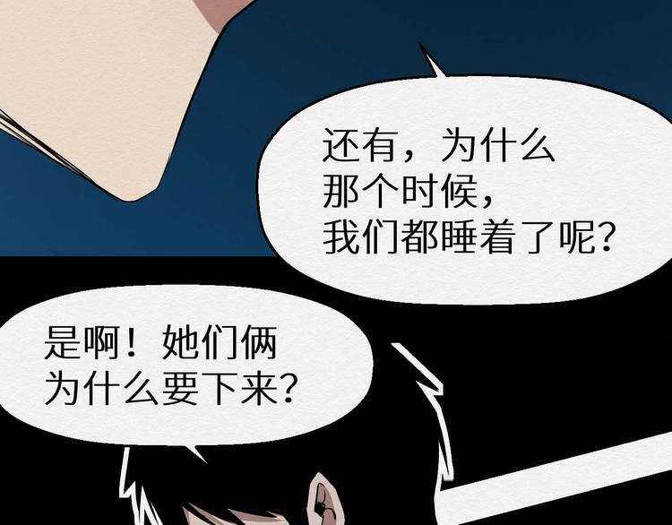 第24话 谎言(1/2)-第25话