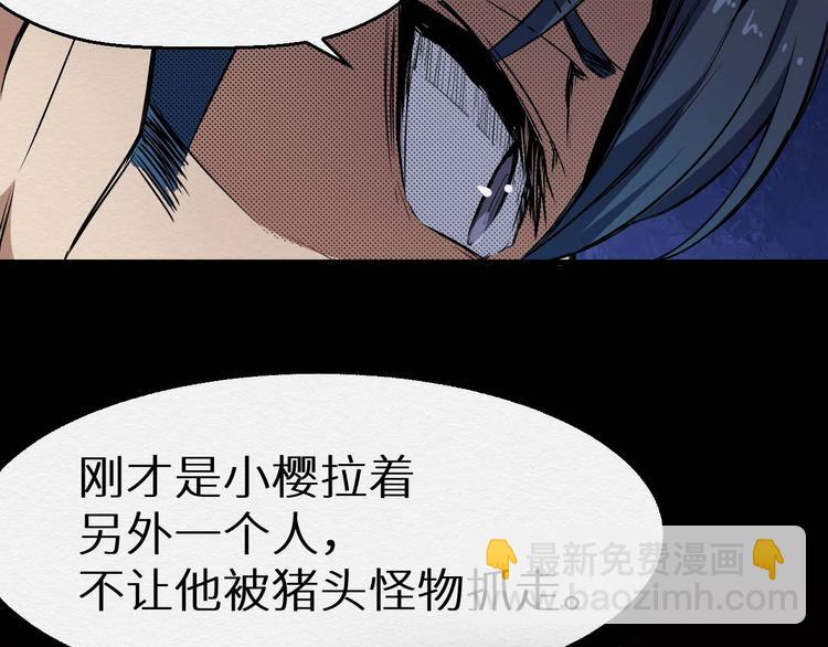 第24话 谎言(1/2)-第25话