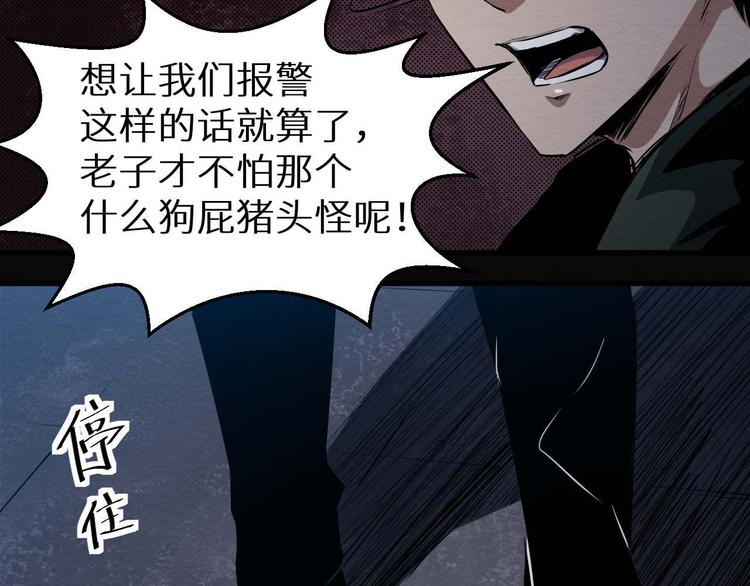 第26话 人数(1/2)-第27话