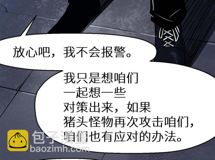 第26话 人数(1/2)-第27话