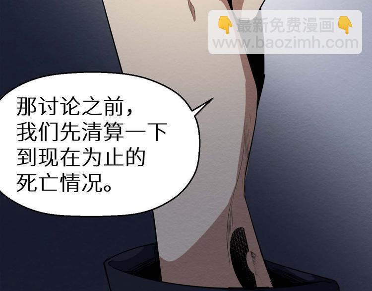 第26话 人数(1/2)-第27话