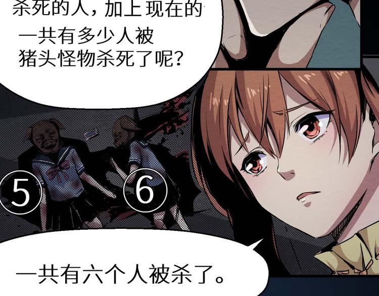 第26话 人数(1/2)-第27话