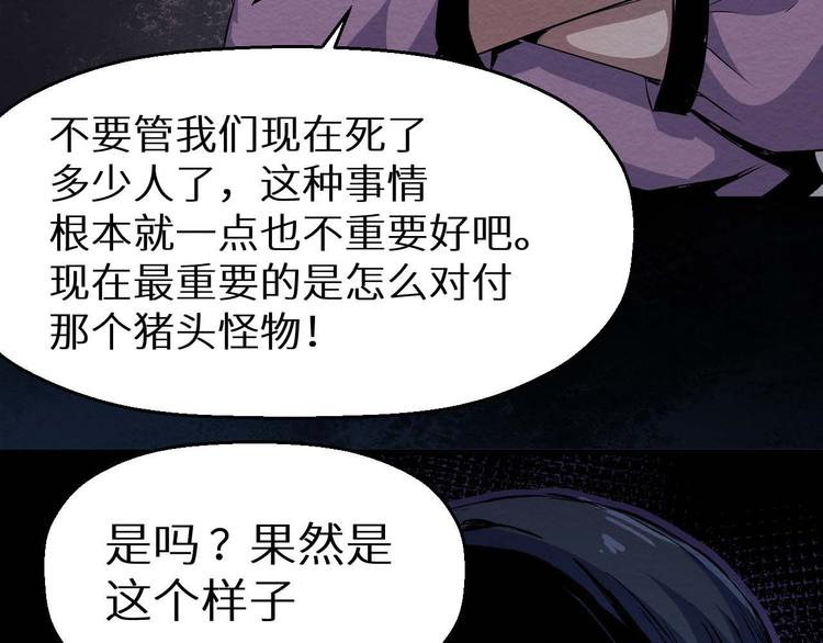 第26话 人数(1/2)-第27话