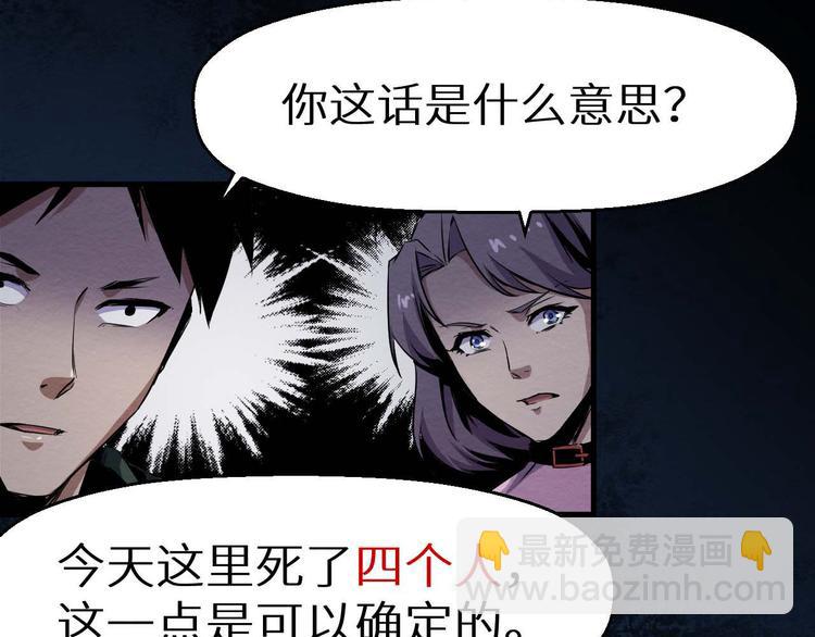 第26话 人数(1/2)-第27话