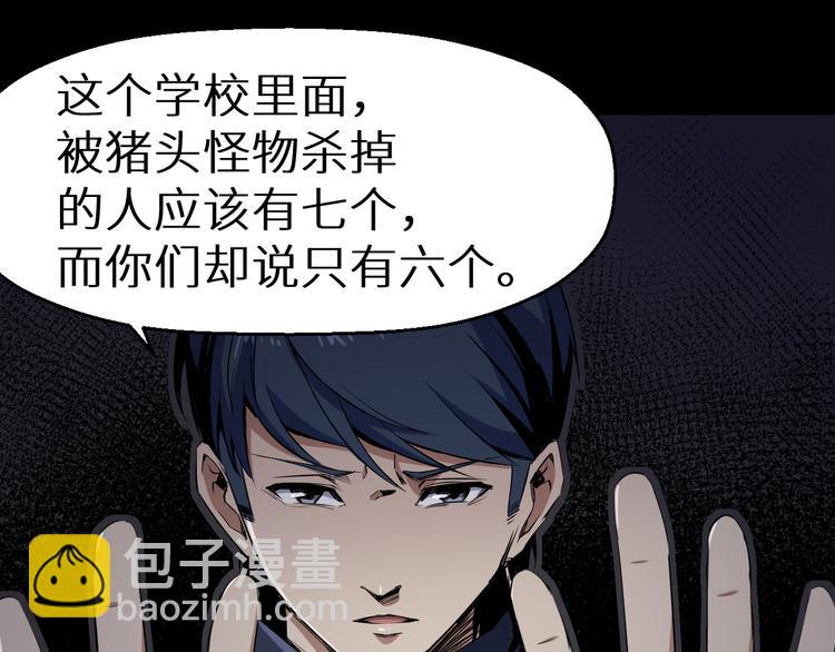 第26话 人数(1/2)-第27话