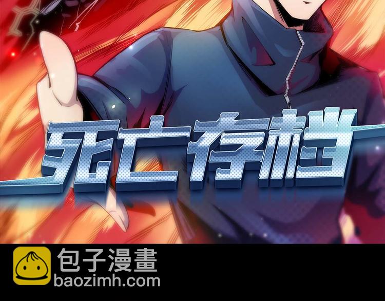 第28话 怪物(1/2)-第29话