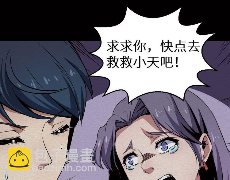 第28话 怪物(1/2)-第29话