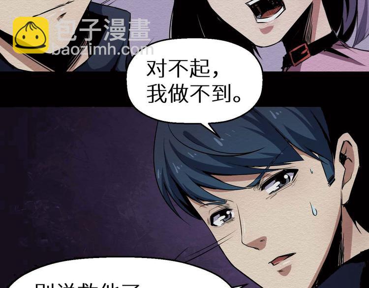 第28话 怪物(1/2)-第29话