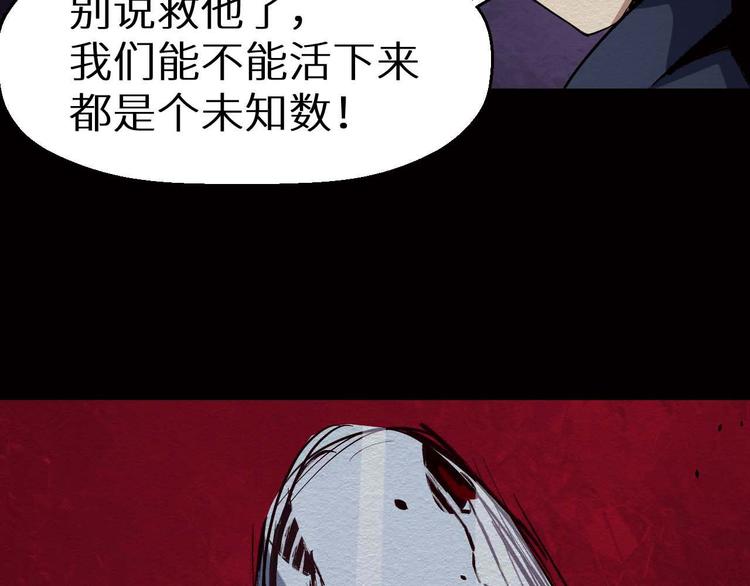 第28话 怪物(1/2)-第29话