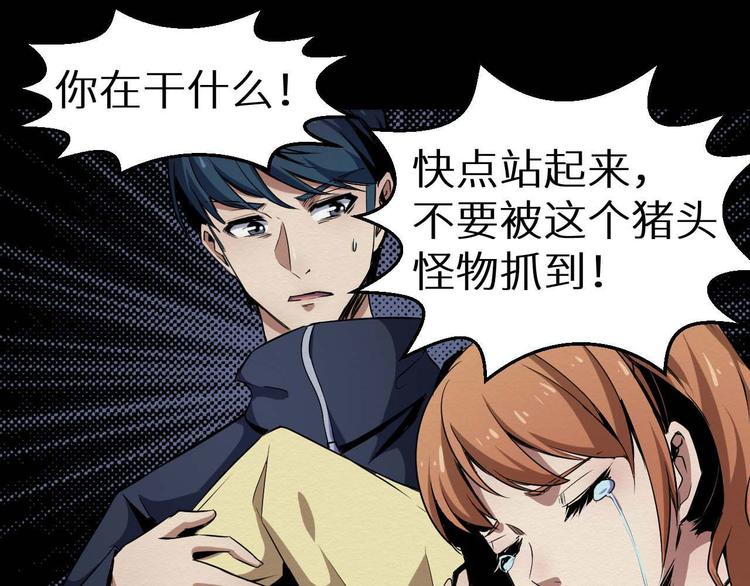 第28话 怪物(1/2)-第29话