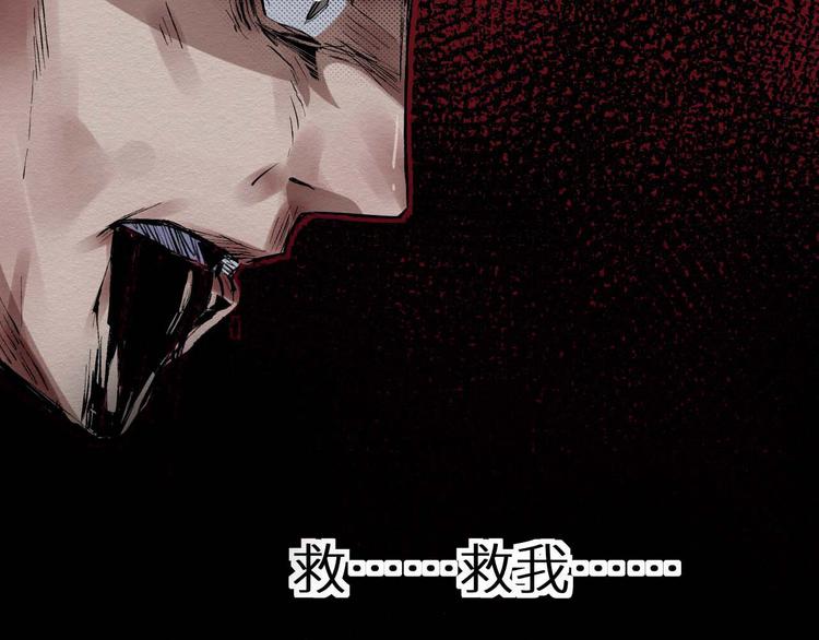 第28话 怪物(1/2)-第29话