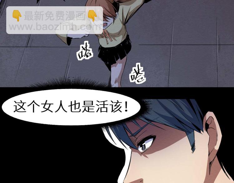 第30话 猪头怪物真身(1/2)-第31话