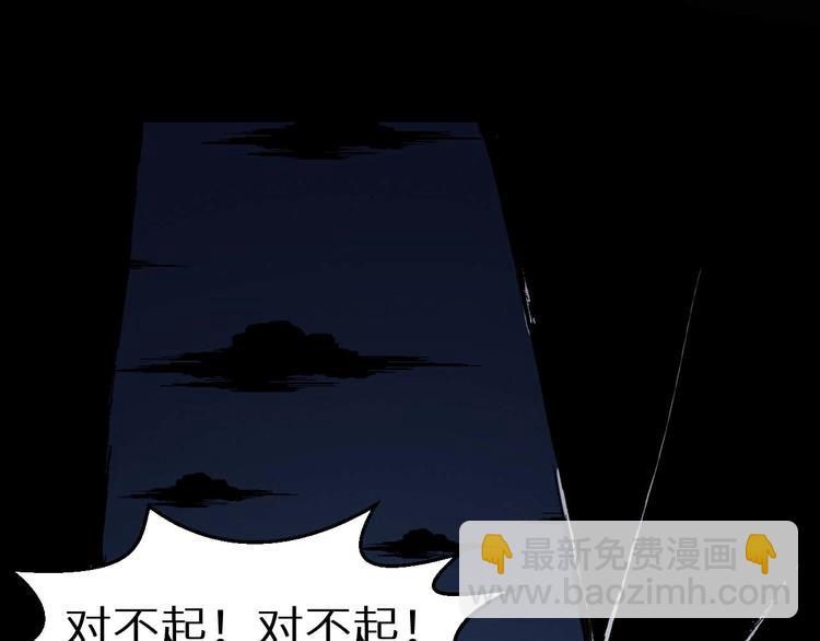 第30话 猪头怪物真身(1/2)-第31话