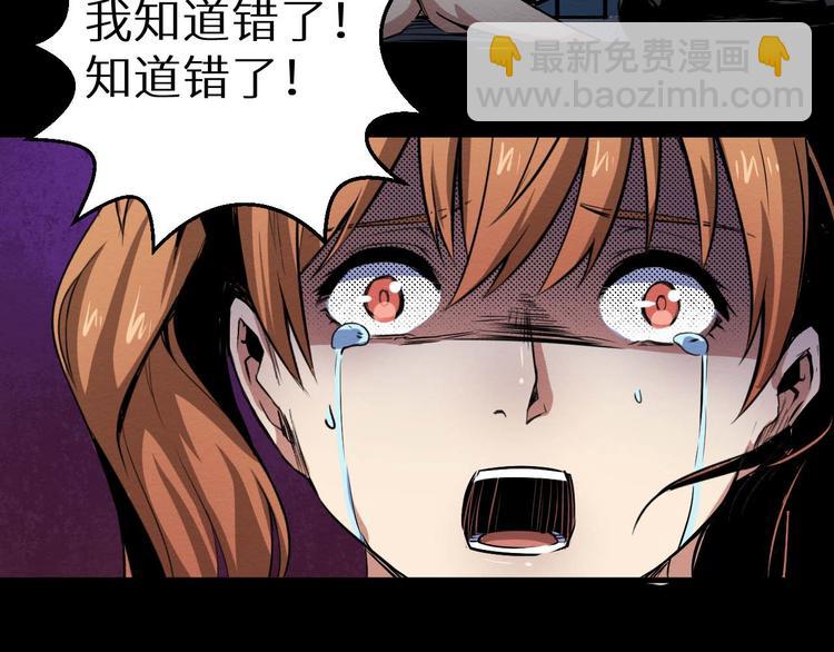 第30话 猪头怪物真身(1/2)-第31话