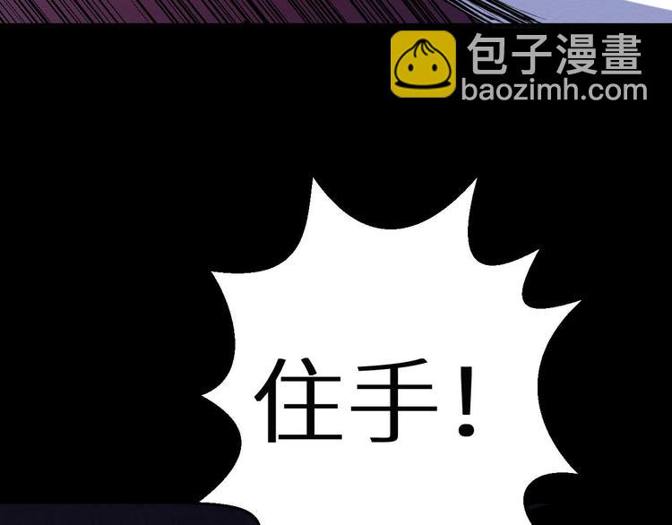 第30话 猪头怪物真身(1/2)-第31话