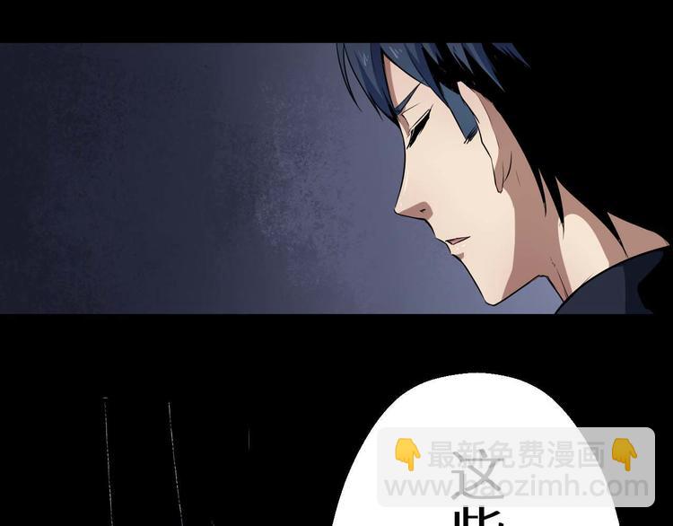 第30话 猪头怪物真身(1/2)-第31话