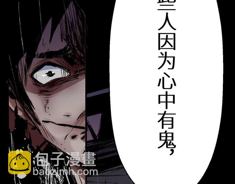 第30话 猪头怪物真身(1/2)-第31话