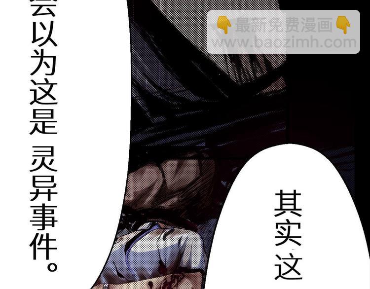 第30话 猪头怪物真身(1/2)-第31话