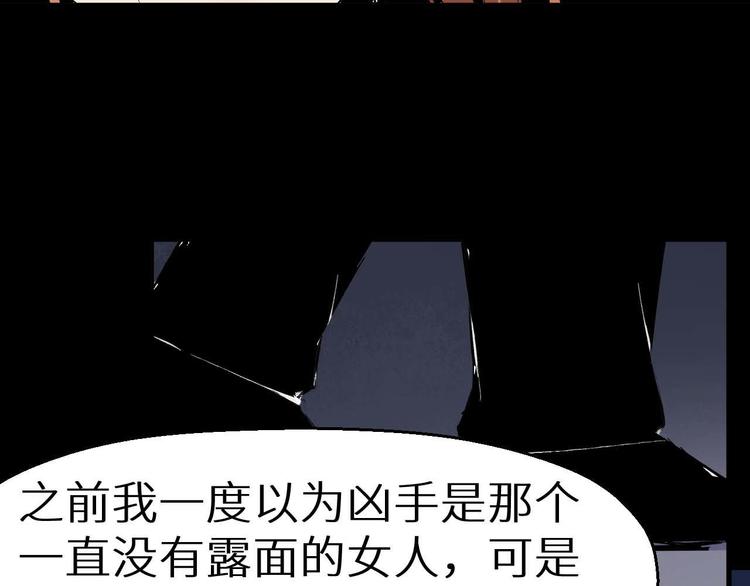 第30话 猪头怪物真身(1/2)-第31话