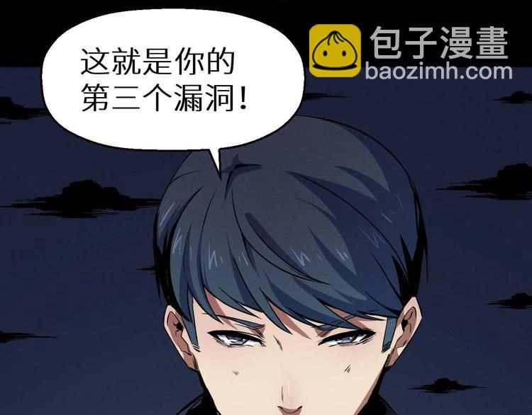 第32话 朋友(1/2)-第33话