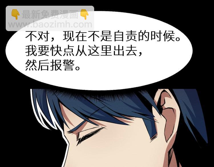 第36话 两个(1/8)-第37话