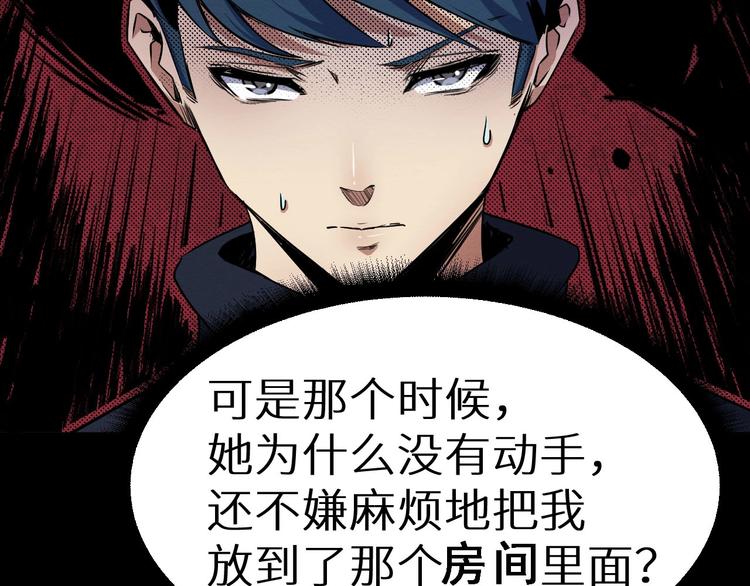 第36话 两个(1/8)-第37话