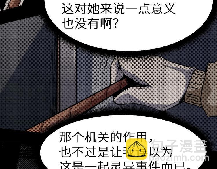 第36话 两个(1/8)-第37话