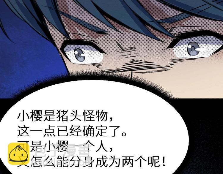 第36话 两个(1/8)-第37话