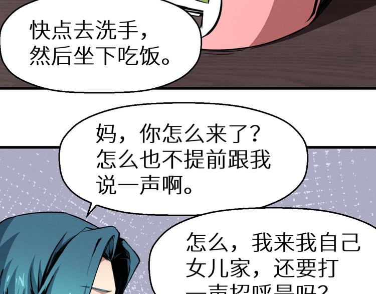 第38话 喘息之间(1/2)-第39话