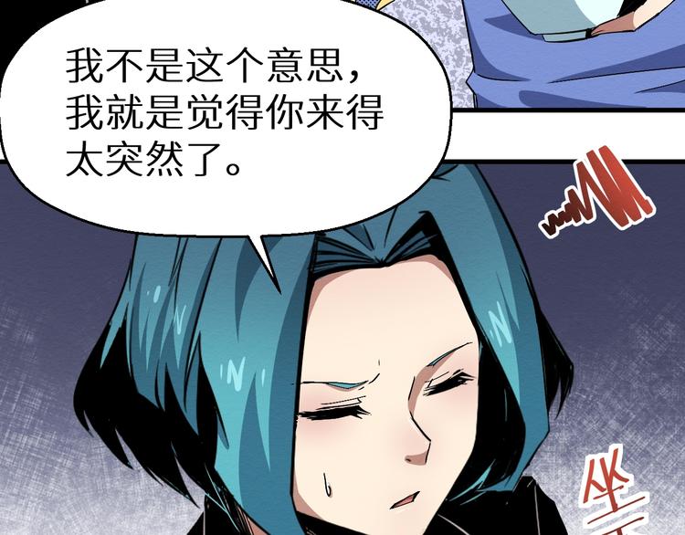 第38话 喘息之间(1/2)-第39话