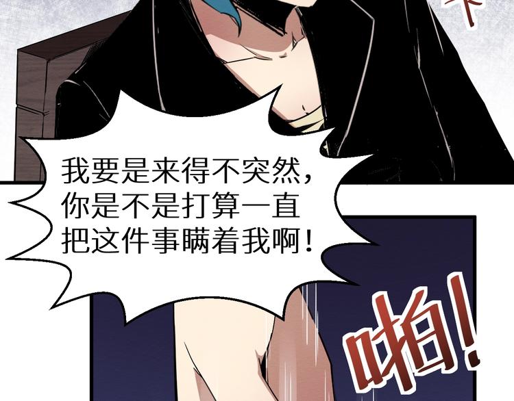 第38话 喘息之间(1/2)-第39话