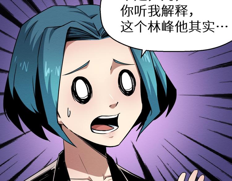 第38话 喘息之间(1/2)-第39话