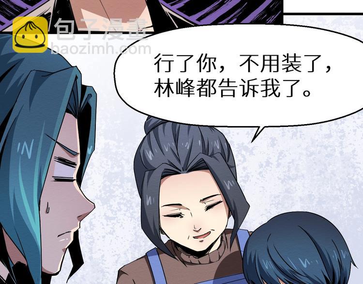 第38话 喘息之间(1/2)-第39话