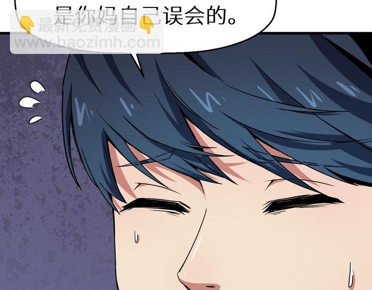 第38话 喘息之间(1/2)-第39话