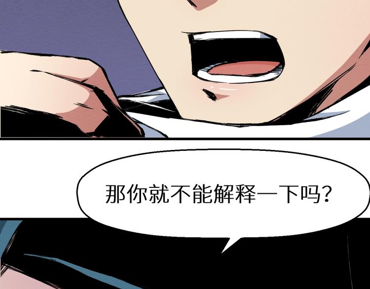 第38话 喘息之间(1/2)-第39话