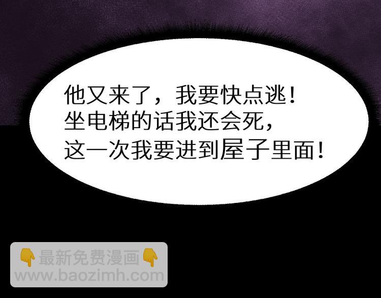 第4话 他在迷惑我(1/2)-第5话