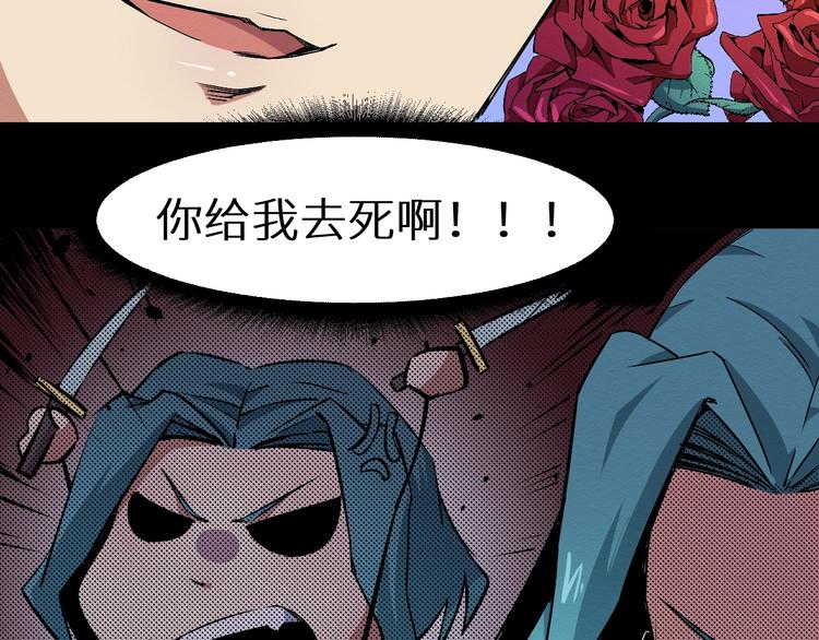 第40话 无处可逃(1/2)-第41话