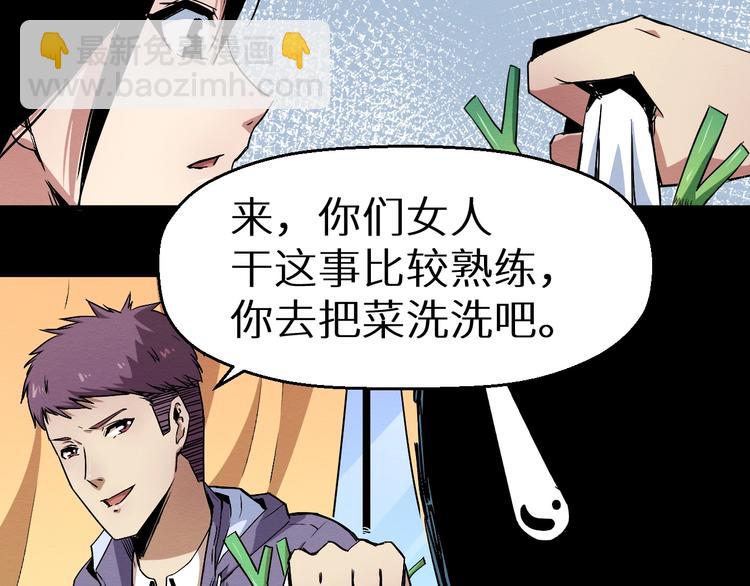 第40话 无处可逃(1/2)-第41话