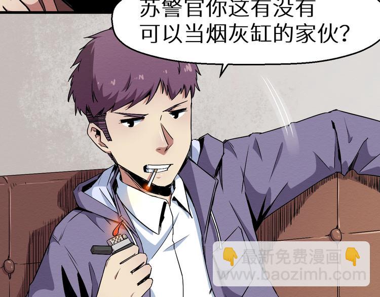 第40话 无处可逃(1/2)-第41话