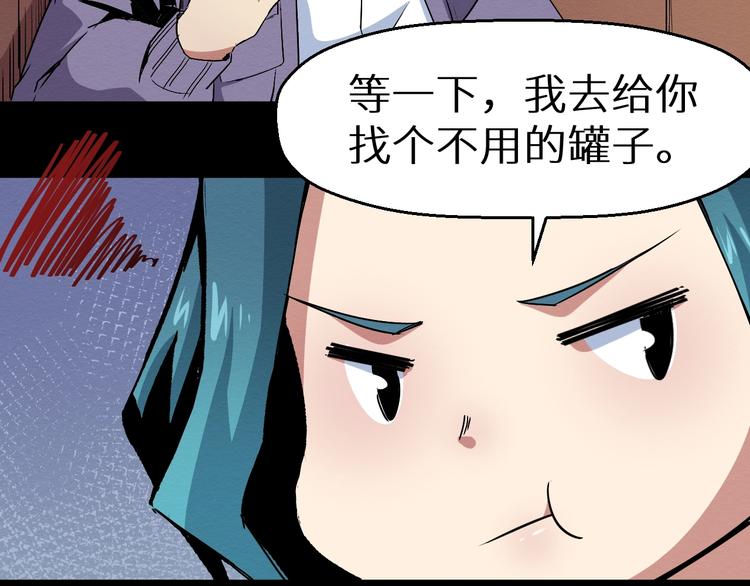 第40话 无处可逃(1/2)-第41话