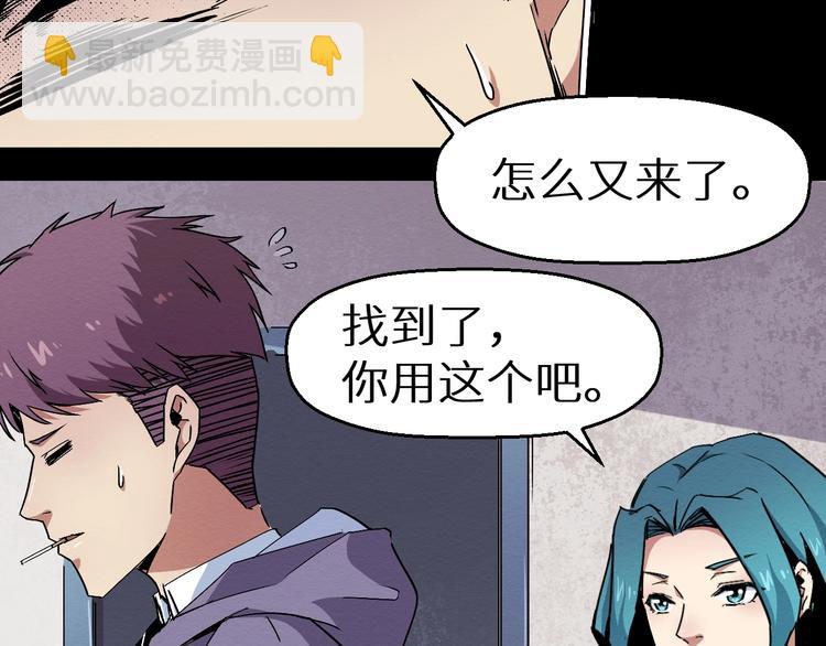 第40话 无处可逃(1/2)-第41话