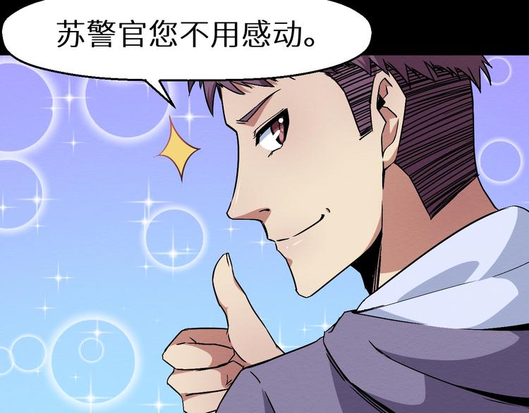 第40话 无处可逃(1/2)-第41话